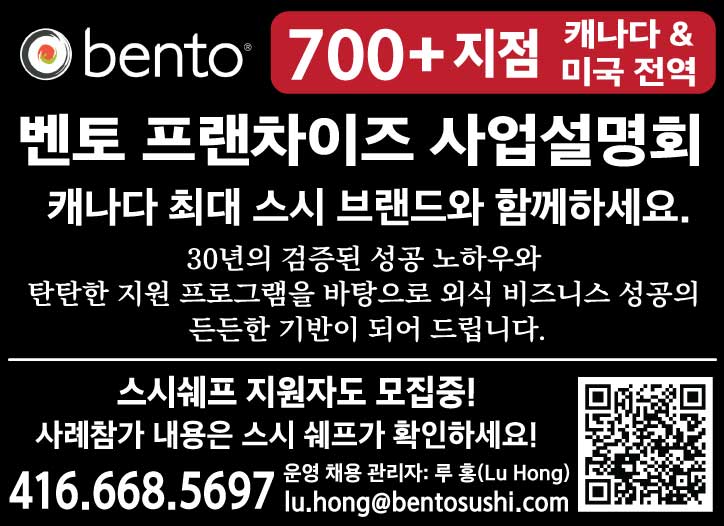 벤또