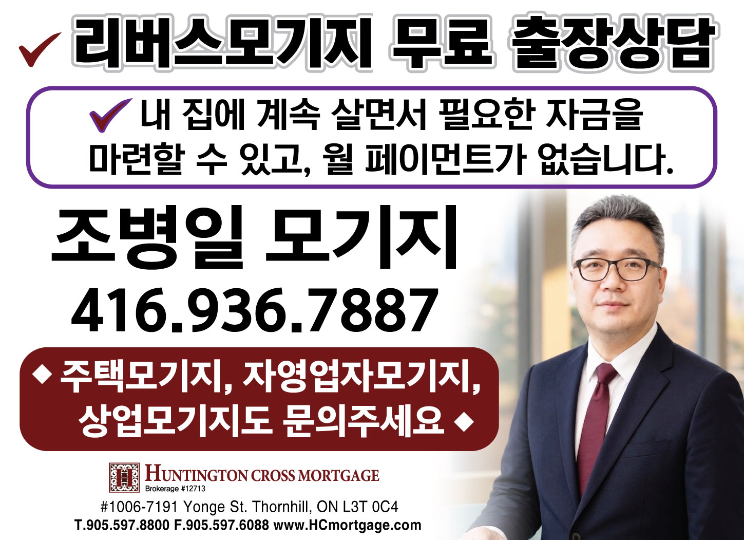 조병일